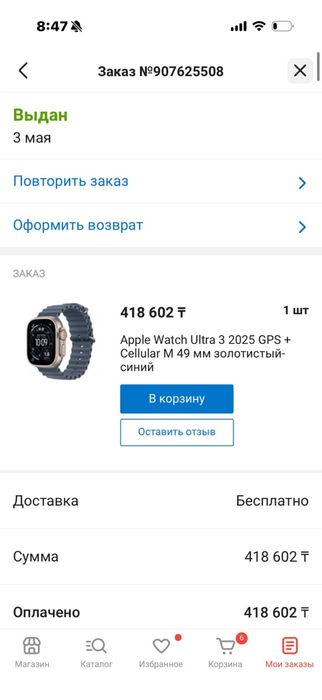 Apple watch ultra 3