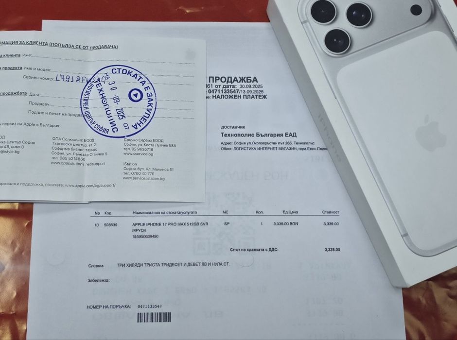 КАТО НОВ 512GB iPhone 17 Pro Max Технополис Гаранция 2027 Silver