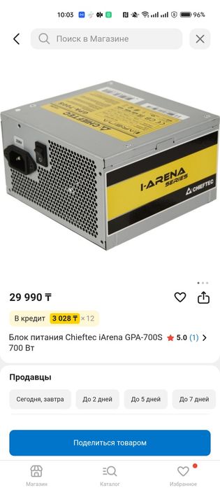 Блок питания ( бп ) для компьютера (для пк )