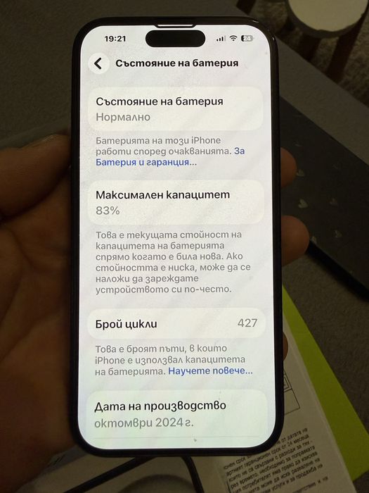 Iphone 15 гаранция Yettel