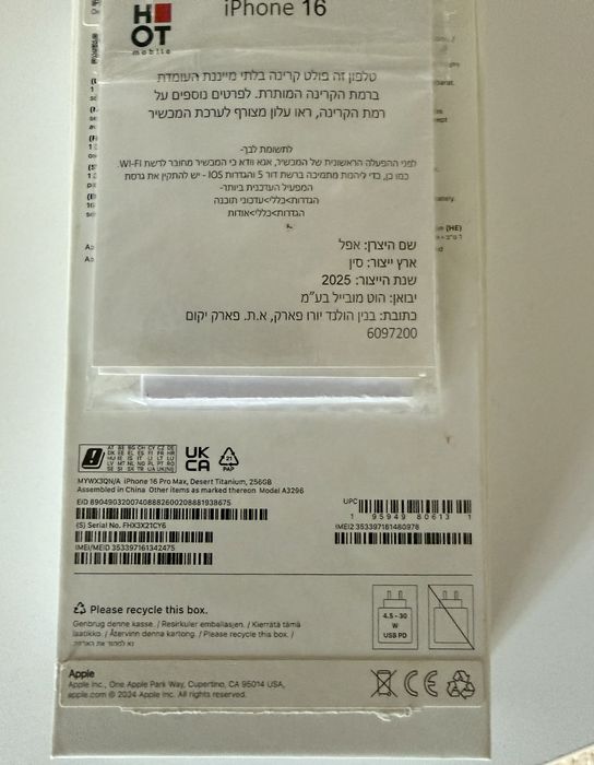 iPhone 16 Pro Max / Desert Titanium / 99% Батерия