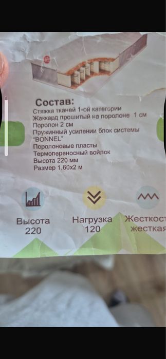 матрас спальныйга ортопед