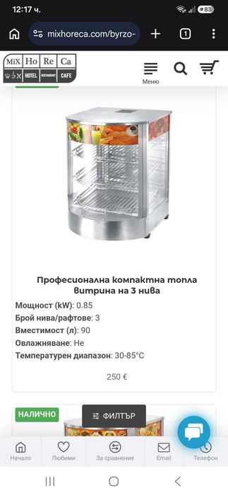 Топла Ветрина за топла храна