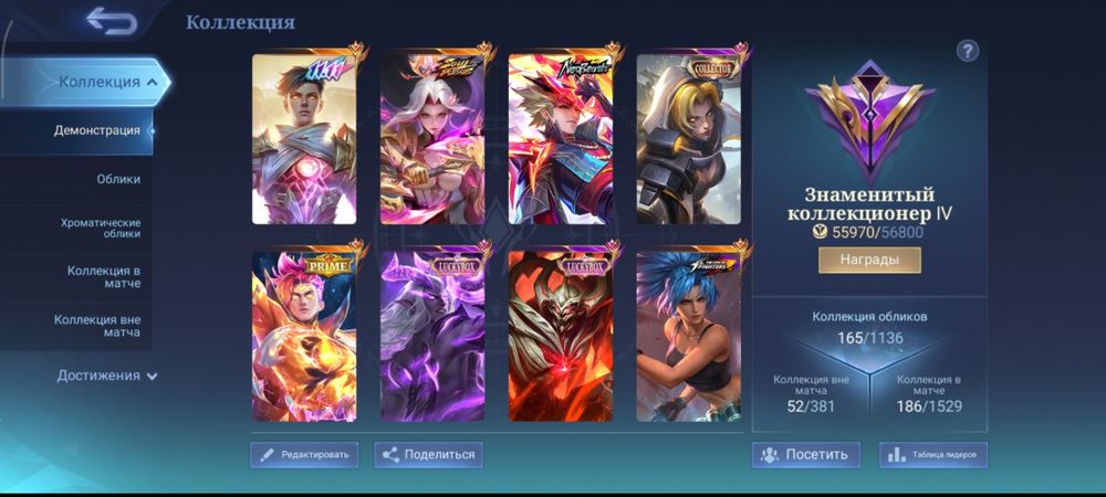 Аккаунт мобайл легенд Sell account mobile legends