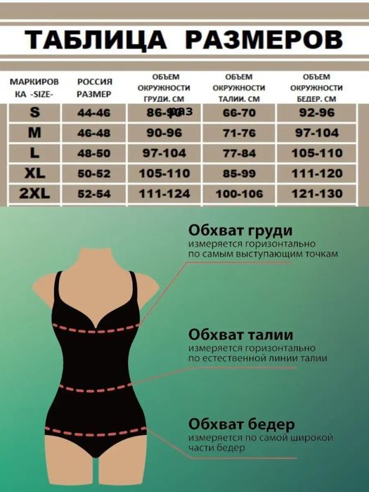 Купальник раздельный с шортами