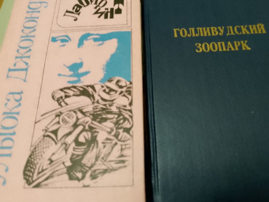 Книги зарубежных писателей