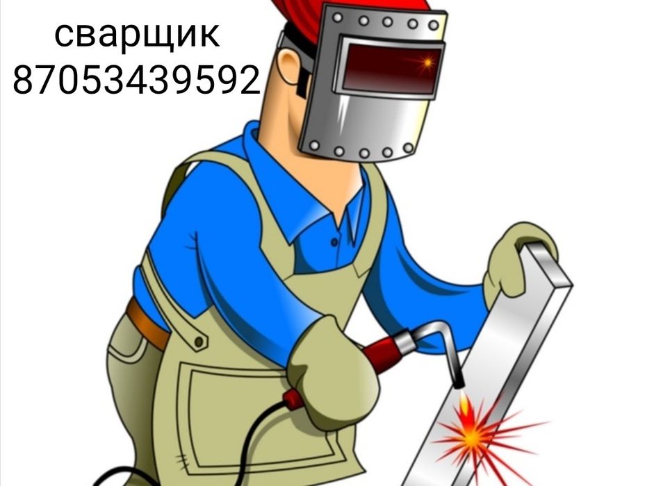 сварочный аппарат