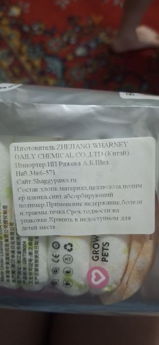 Памперсы для собак