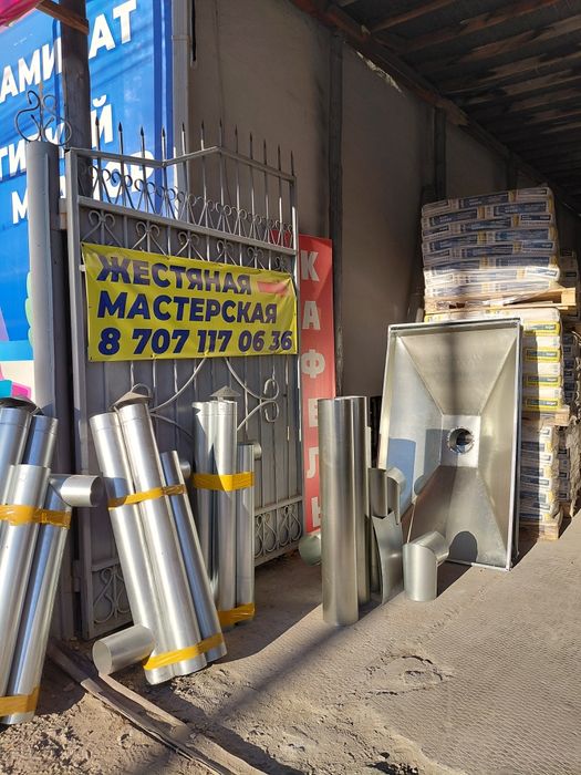 Жестяная работа,  қалайы жұмыстары