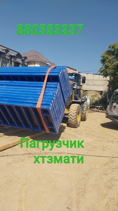 Тошкент Арзон ва келишилган нархда