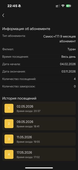 Абонемент в underground  fitness