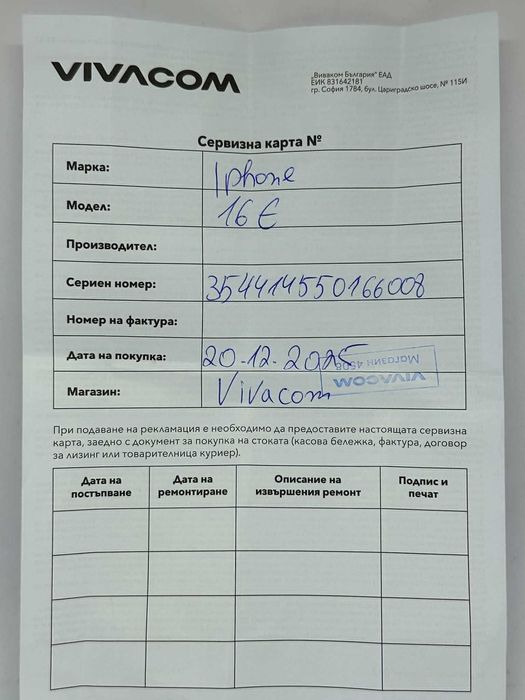 iPhone 16e Black 128GB/ Чисто нов / Гаранция