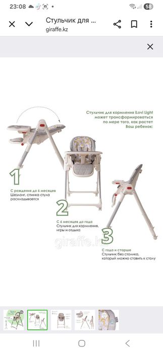 Продам стульчик для кормления