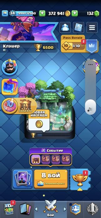 Аккаунт Клеш Рояль