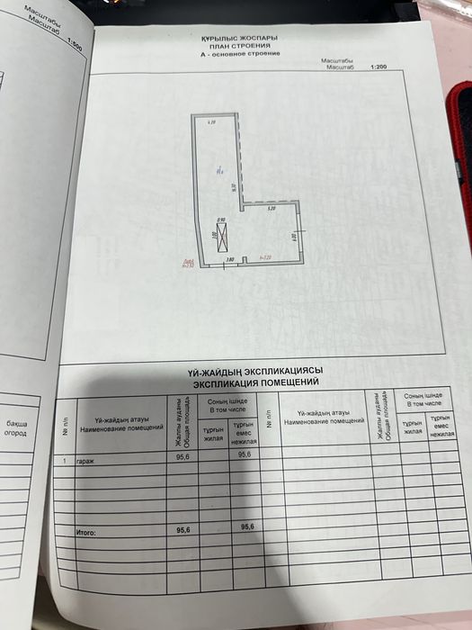 Продам большой гараж/Бокс 100м2
