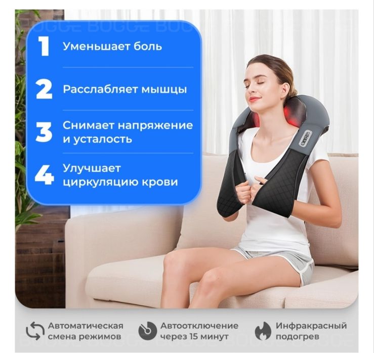 Массажер для шеи и плеч