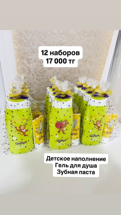 Продам наполнение для қалта
