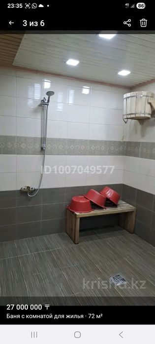 Продается бизнес - баня