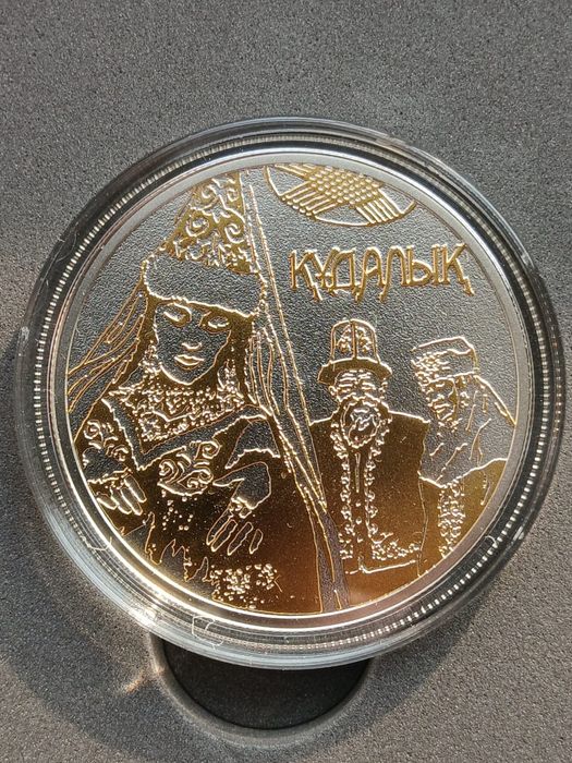 Серебряная монета