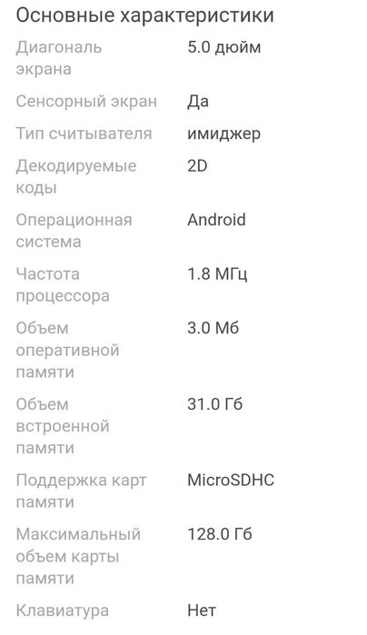 Honeywell scanpal EDA51