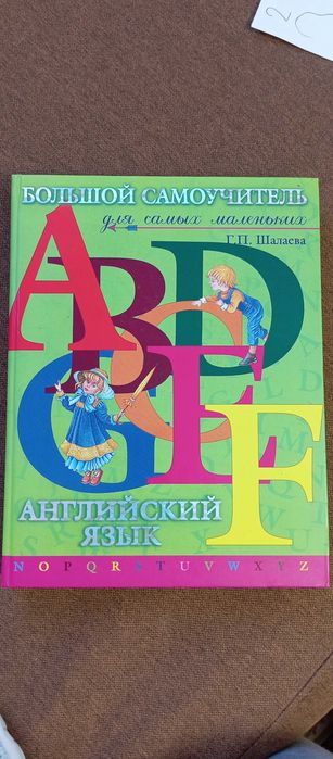 Книга английский язык
