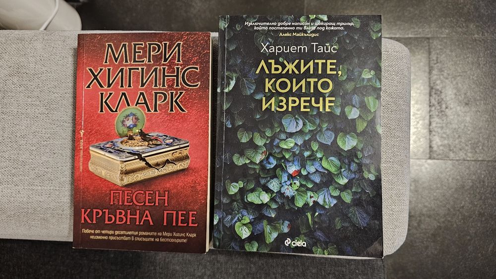 Книги-различни жанрове