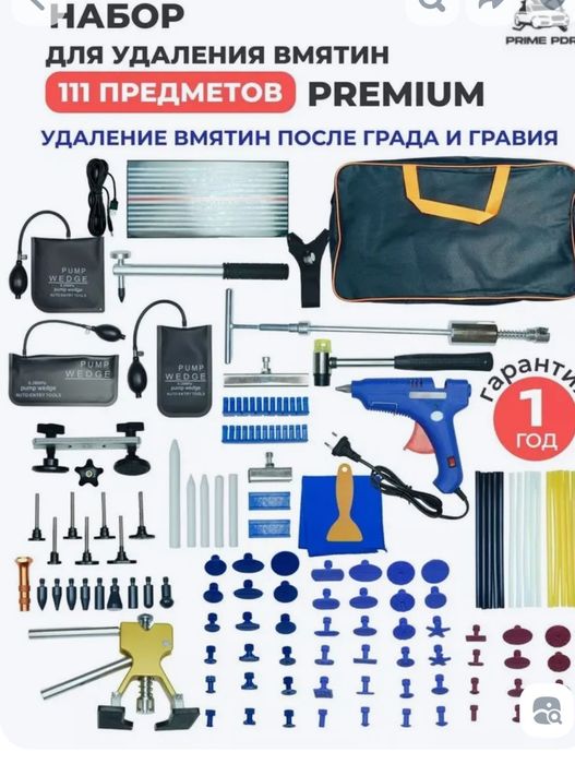 Pdr набор инструментов