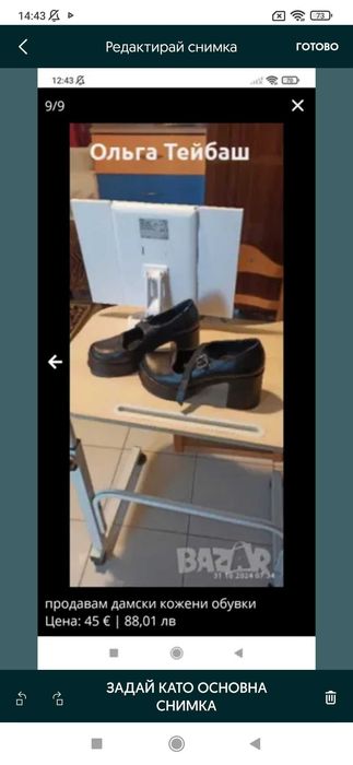 продавам дамски обувки, в перфектно състояние