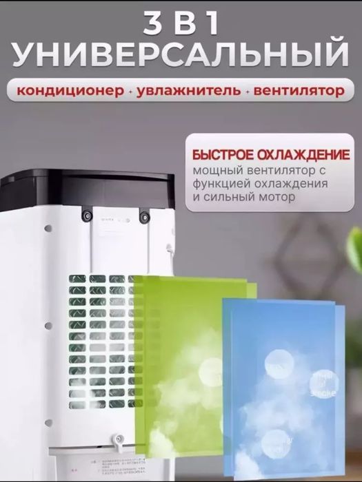 Uy va ofis uchun havo sovutgichli konditsioner, Portable Evaporative A