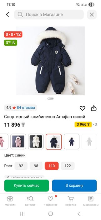 Зимный комбинезон