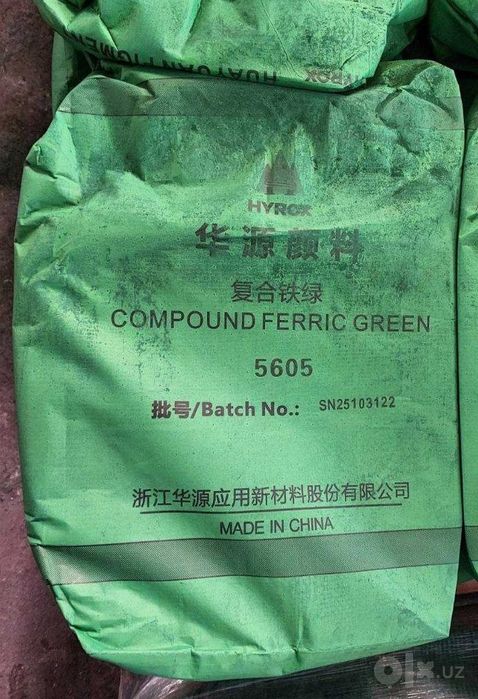 RED 130A YELLOW 313 AOS 92% GREEN 5605 LABSA ЛАБСА Крахмал кукурузный