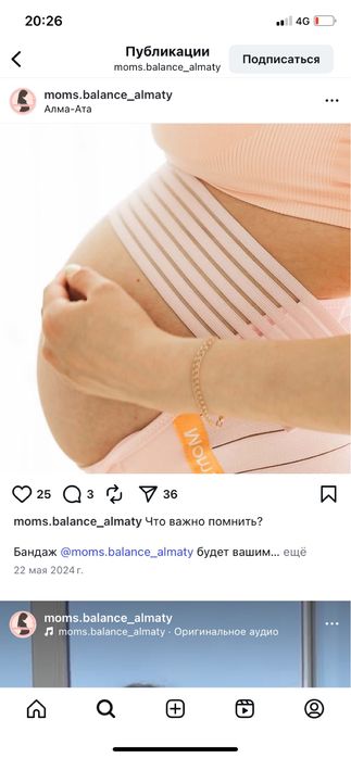 Бандаж до и после родовой