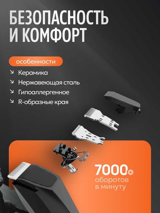 Maxgroom триммер универсальный RFCD-9087