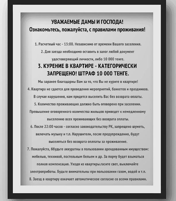 Сдается квартира посуточно Сарань от