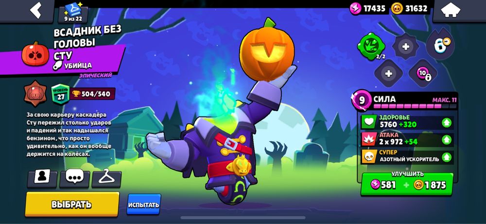 продаю аккаунт бравл старс