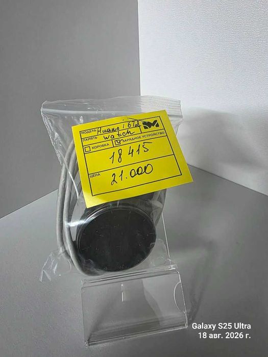 Huawei Watch GT 2 Pro Конаев ( Капчагай ) 11/65108 лот