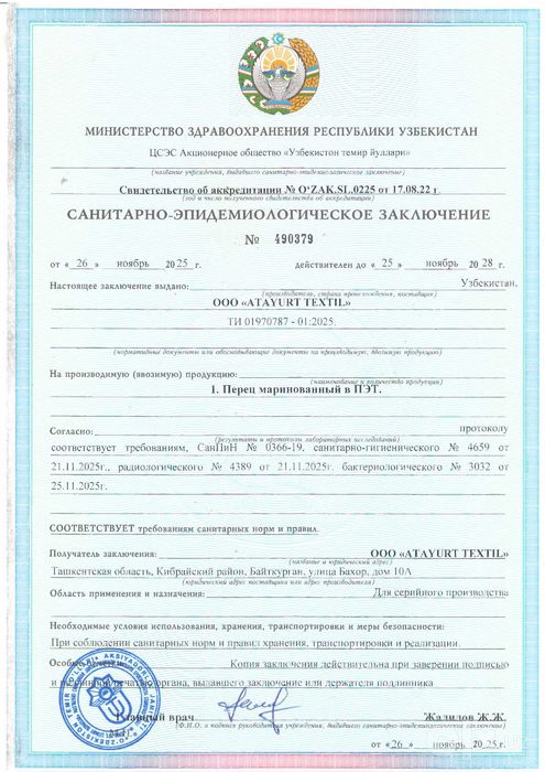 Маринованный перец халапеньо Piperro — оптом от производителя