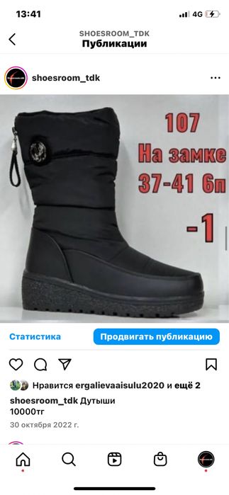 Женская обувь!