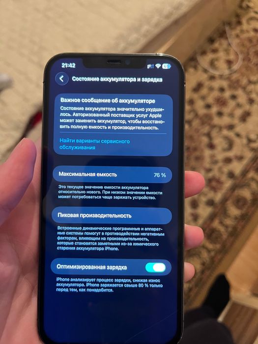 Айфон 12про макс 128/76