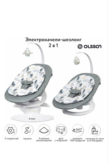 Olsson коляска-люлька