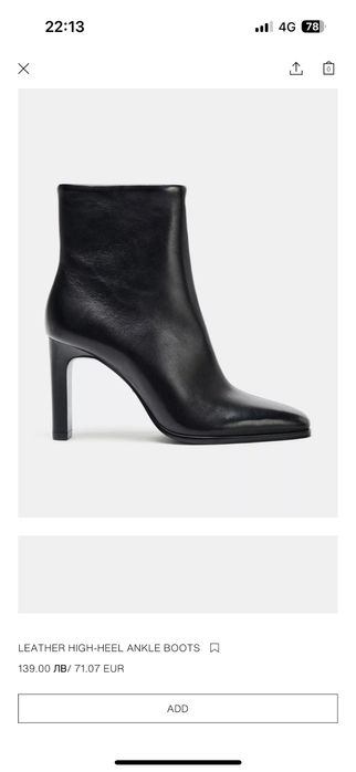 Дамски боти Zara