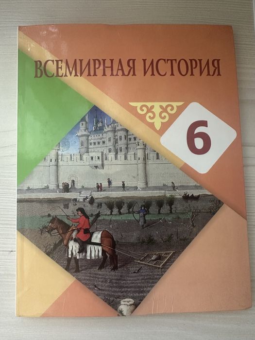 Учебники 6 класс