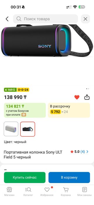 Колонка Sony Ult Field 5 Новая