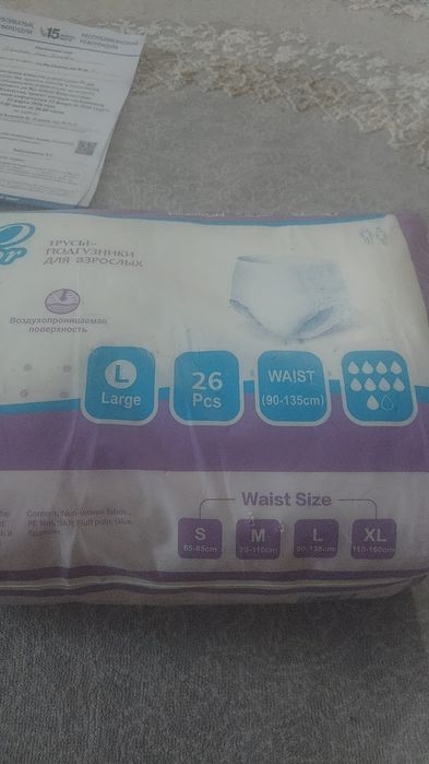 Продам памперсы,трусики взрослые