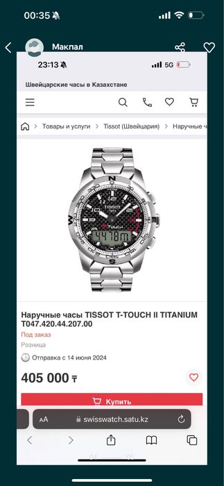 Часы титановые Tissot новые