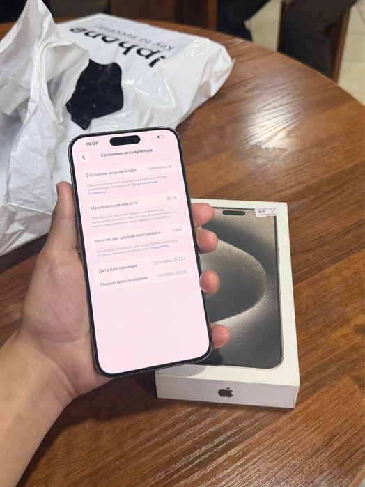 iphone 15 Pro Max srochni