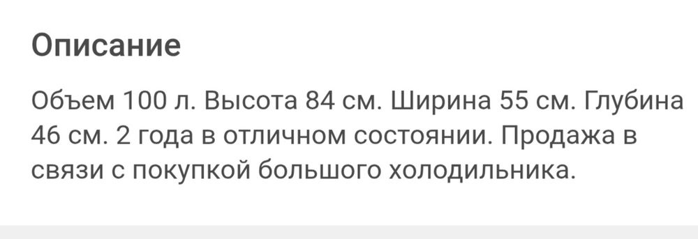 Продам морозильный ларь