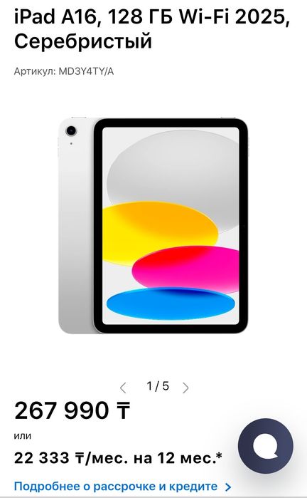 iPad A16 11 поколение 2025 Не распакован