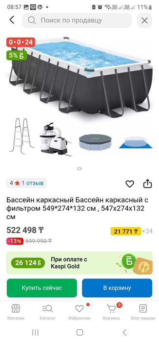 Бассеин каркасный обьемм 18 тонн