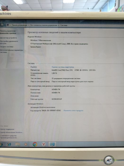 Продам Компьютер ПК